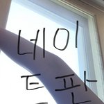 내 팔 ㄹㅇ 다리 같지않냨ㅋㅋㅋ