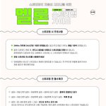 [NCT드림] ‼️얘들아 스밍 돌릴 때 <b>캐시</b> 오프 꼭 해야됨!‼️