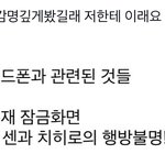 [더보이즈] 이재현 개웃김