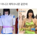 [더보이즈] 아니 <b>에릭</b>수나문이라뇨