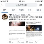 [NCT칠프] ㅅㄷ <b>서치</b>해봤는데