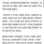 방탄 통해 케이팝 낙수효과 