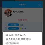 [방탄소년단] 팬과별 G <b>점수</b>