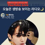 [펜타곤] 오늘 팬밤라