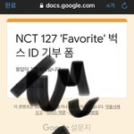 [NCT칠프] <b>벅스</b>아이디 제출하러가자 푸딩들