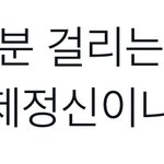 [NCT칠프] 시간차 <b>공격</b>