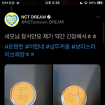 [NCT드림] 아잠만 지성이 초록 <b>츄리닝</b> 입고 등장하는거 아니냐