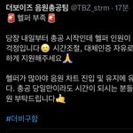 [더보이즈] <b>헬퍼</b> 부족‼️‼️