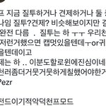 [NCT드림] 지금 내 <b>심정</b>임