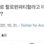 [NCT칠프] 타유닛 미안한데