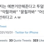 [NCT드림] 아 이거 너무 공감됔ㅋㅋㅋㅋㅋㅋㅋ