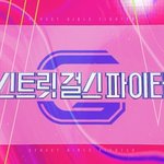 [모두드루와] <b>장원영</b> <b>안유진</b> 스걸파 나온대