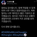 [스키즈] F.<b>HERO</b>분 짹