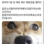 [NCT드림] <b>암</b> 그렇고 말고