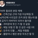 [TXT] 툽 할로윈 분장 <b>캐해</b>