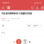 [NCT칠프] 자꾸 <b>드림</b><b>드림</b>하는애들