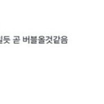 [NCT칠프] 아진짜 개웃기네 맠버블 <b>미리</b>보기