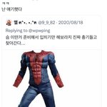 [NCT칠프] 다같이 총들고 가는<b>거니</b>