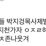 [NCT드림] 나무 수액부터 <b>목사</b>ㅋㅋㅋㅋㅋㅋㅋㅋ조카웃겨