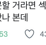 [NCT칠프] 아 개웃겨