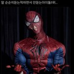 [NCT드림] 맠파이더맨 웃픈ㄴ짤털 ㅋㅋㅋㅋㅜㅜ