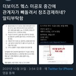 [더보이즈] 얘들아 우리 멬스 <b>홈페이지</b>가서 문의글 엄청 남기자