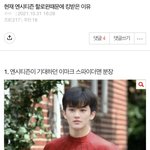 [NCT칠프] 얔ㅋㅋㅋㅋ <b>엔터</b>에도 올라옴