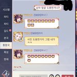 [이것좀봐줘] 나참 기가 막혀서 게임에서 빅찬 사진도용 잡았는데...