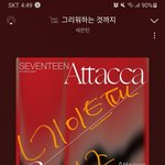 [세븐틴] 얘들아 인.가는 뮤비 3000점임