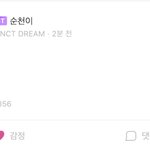 [NCT드림] 박지성이 제일 <b>무난</b>하네..