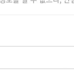 [댓글부탁해] 카톡 선물받는거 여기에 뭐쓰는거야??