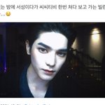 [NCT칠프] 악 잠만 심장 <b>요동</b>침