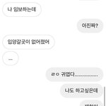 [NCT칠프] 나 진짜 정재현한테 정신나간듯