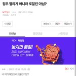 [NCT칠프] 아니 다들 왜그래;;