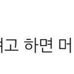 [NCT칠프] 칠<b>즈</b>니 들아 믿는다