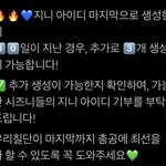 [NCT칠프] 지니아이디 추가<b>생성</b> 가능한지 다들 확인해봐