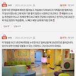 아니 이쓰쓰 배플 왜<b>저럼</b>?????