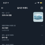 [NCT칠프] 실트 <b>숫자</b> 사라짐..?