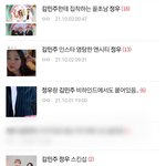 <b>정우</b> 카리나 진짜 개소름돋는게