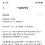 [세븐틴] 제 포토북만 그러는 건가요?