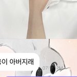 [NCT칠프] 아 <b>누가</b> 웅이아버지같다고 한거 봤나봐