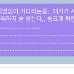 <b>세훈이</b>가 사진 보낼때까지 숨참어 나