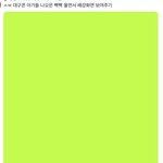 [NCT칠프] <b>와</b> <b>대박</b> ㅋㅋㅋㅋ