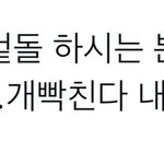 [NCT칠프] 엥 <b>에바</b>