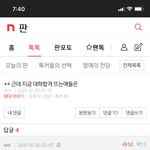 근데 이런거 추천 누르는 애들 너무 욕하지 <b>마</b><b>셈</b>ㅜ..