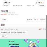 진심 이댓글이 재밌어…?