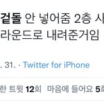 [NCT칠프] 이게 맞는듯