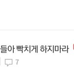 [19] 고<b>딩들</b>아 빡치게 하지마라