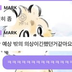 [NCT칠프] ㅋㅋㅋㅋ아 이 <b>기요미</b> ㅜㅜ 얼마나