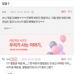 나 방탄 어그로 한테 <b>혼남</b>